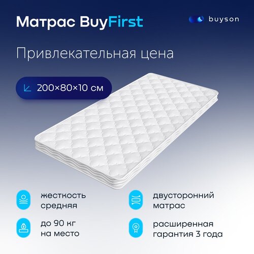  buyson BuyFirst, , 200x80  4610