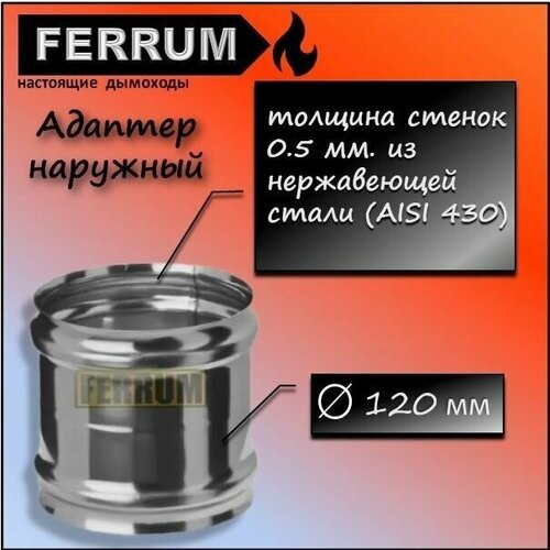  - 120  0.5 .    (430/0,5 ) Ferrum 459