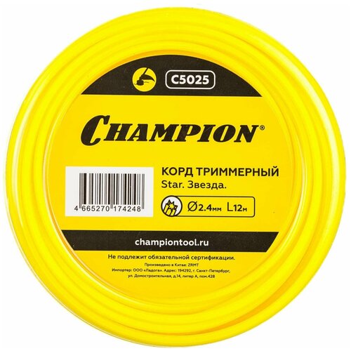    Champion Star (C5025)  2,4   12   250