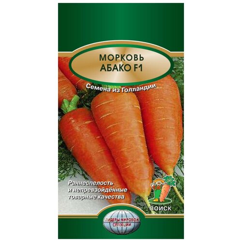 Морковь Абако F1 0,5 гр (Поиск) 349р