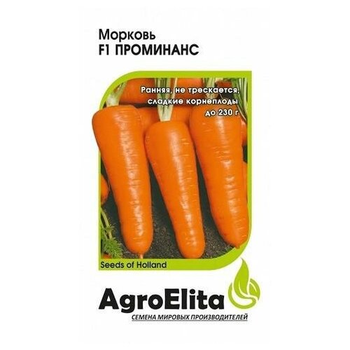Морковь Проминанс F1 0,3г Ранн (АгроЭлита) Энза заден Голландия 61р