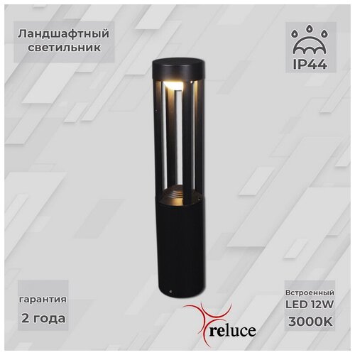  -  Reluce LED 09958-0.7-001U 0,6M LED12W BK,  6651  Reluce