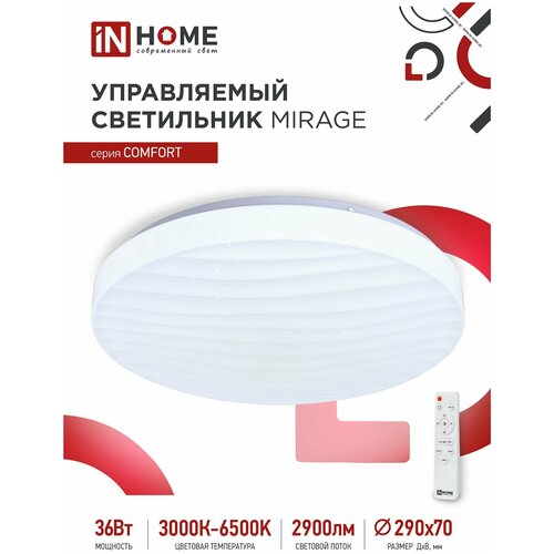   COMFORT MIRAGE 36 230 3000-6500 2900 29070    IN HOME 4690612025278 2096