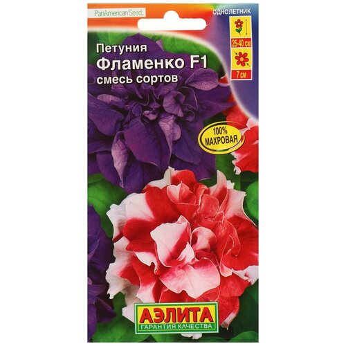 Семена Петуния Фламенко F1 многоцветковая махровая, смесь окрасок, 10 шт 181р