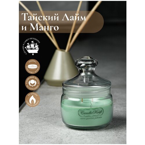 ����� ����������� ������������� � ���������� ������� CandleKraft Thai Lime & Mango HOME SPA 
