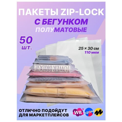 Zip Lock    / , 2530 , 110 , ,  , 50  900