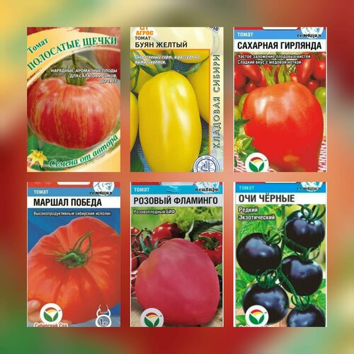 Набор семян томатов 340р