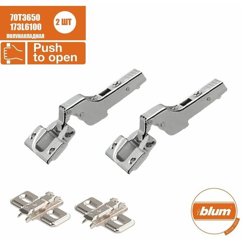     BLUM 70T3650, ,  .      173L6100.   2 . 550