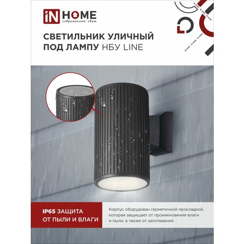     LINE-1A60-BL    1A60 E27 230B  IP65 IN HOME 915