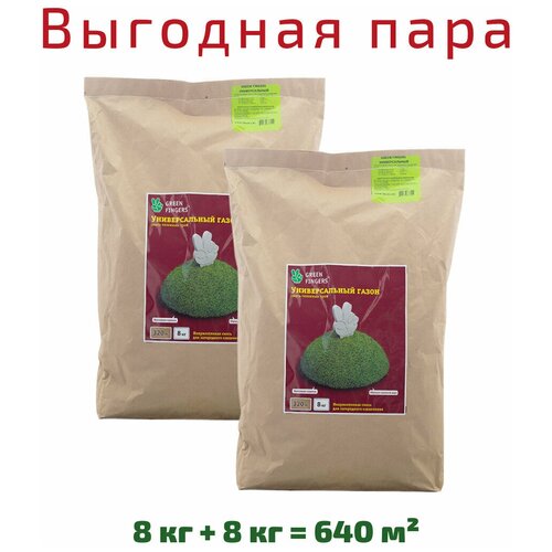 Семена газона спортивный GREEN FINGERS, 8 кг х 2 шт (16 кг) 5726р