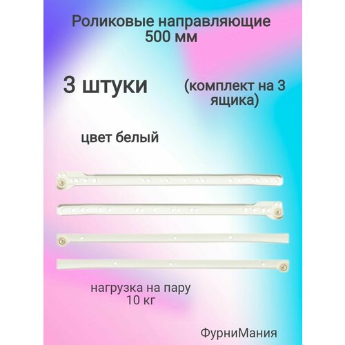 ��������� ������������ 500mm ����� (3 ���������) 552�