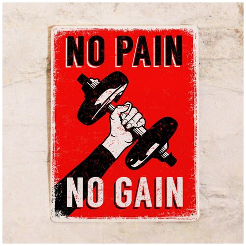 �������� �������� No pain, no gain, ������, 20�30 �� 842�