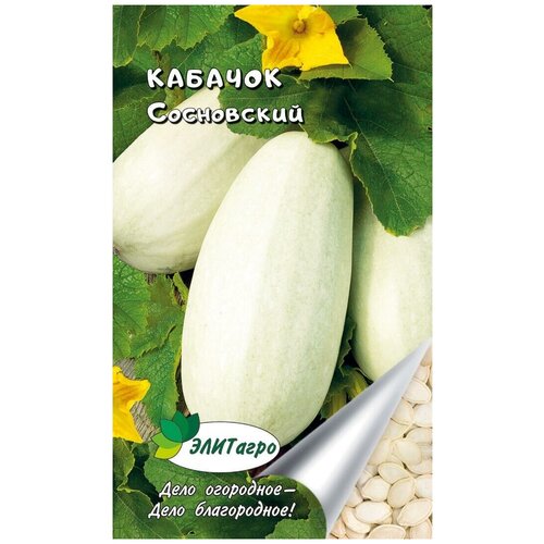 Кабачок белоплодный Сосновский (2 г), 2 пакета 119р