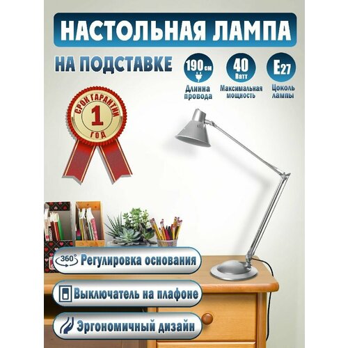    /   /    ,  1100  Desk Lamp