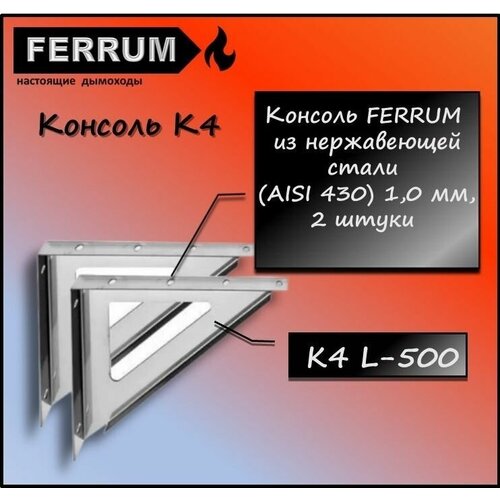  4 L-500     1 . 2  Ferrum 2562