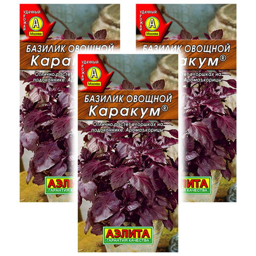 Комплект семян Базилик овощной Каракум х 3 шт. 219р