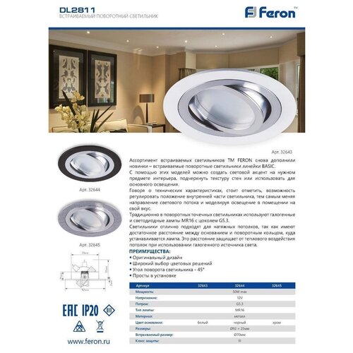    DL2811  MR16 G5.3 -, FERON 32643 (1 .),  836  Feron