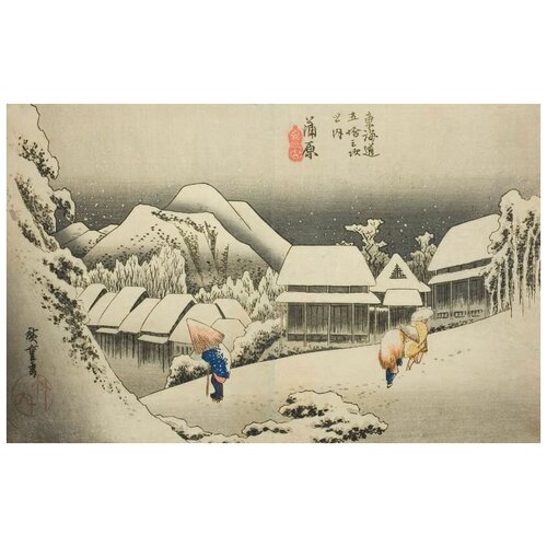       (1833-1834) (Kanbara, Evening Snow (Kanbara, yoru no yuki), from the series 