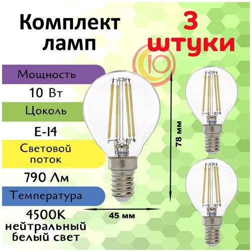  General,   ,   3 ., 10 ,  E14, 4500,   ,  421  GENERAL LIGHTING