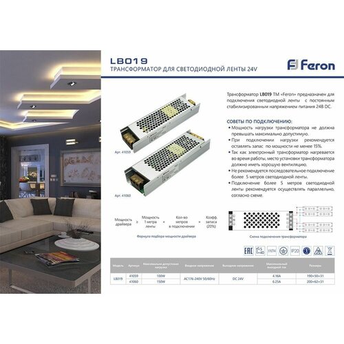   LED 150w 24v 41060 FERON 1247