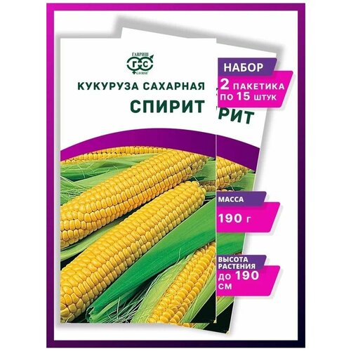 Семена Кукуруза Спирит сахарная Гавриш - 2 упаковки 246р
