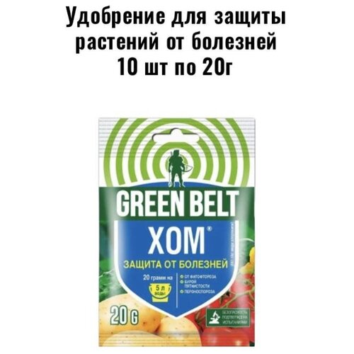  (Green Belt) /        20, 10  650