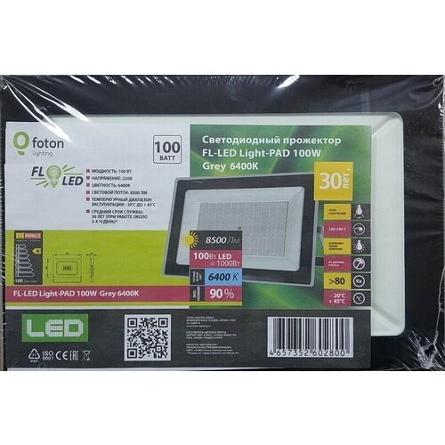  FL-LED Light-PAD 100W Grey 6400 8500 100 AC220-240 232x170x30 640 1030