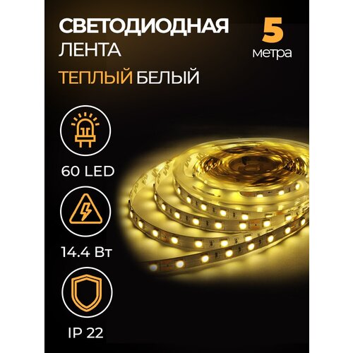   SMD 5050, 60 LED, 24 , 14.4 , 18-20 , IP22,   (3000 ), 5  520