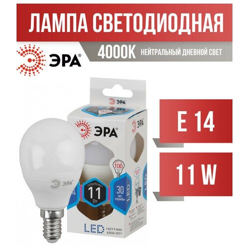 ��� �������� ��� P45 E14 11W(880lm) 4000K 4K 2561 (���. 660184) 203�