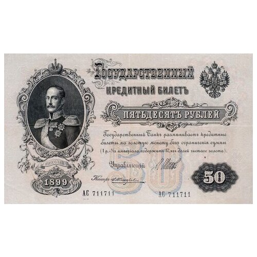 ������ ��������� ����� (Bank note) 50��. x 30��. 1430�