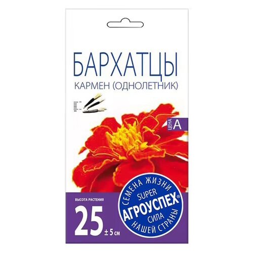 Семена цветов Бархатцы Кармен, однолетник, 0,3 гр (6шт.) 246р