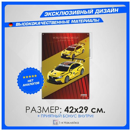     WTCC Lada Sport Vesta 4229 .,  380  1- 