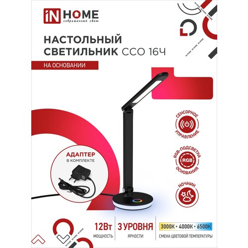      16 12 3000-6500 600 RGB-, -, USB ,    IN HOME,  1899  IN HOME