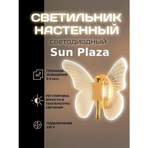      , 3-   LED, Sun Plaza 1690