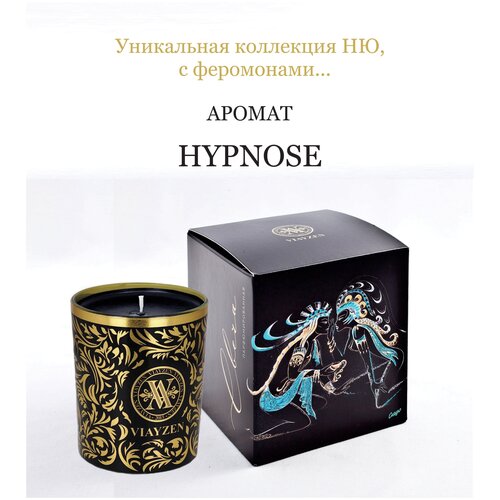    Hypnose ( ),  2299  VIAYZEN