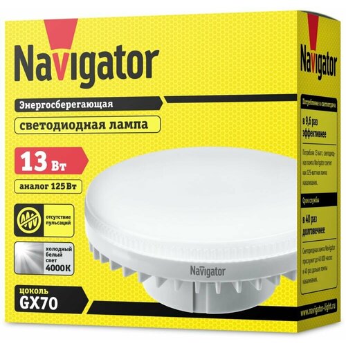   Navigator 61 471 GX70 464