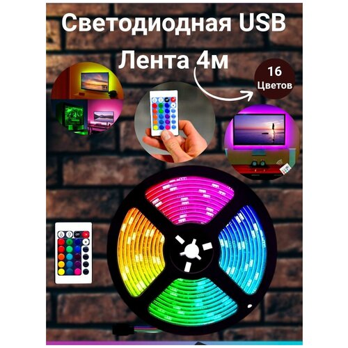   RGB 4,   USB ,  899  RGB 