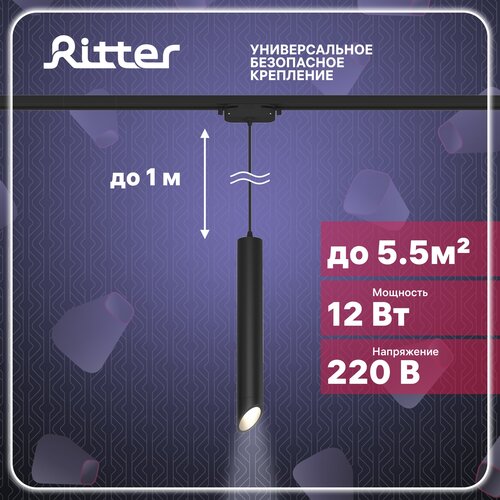     Ritter Artline 59707 4,  2381  Ritter