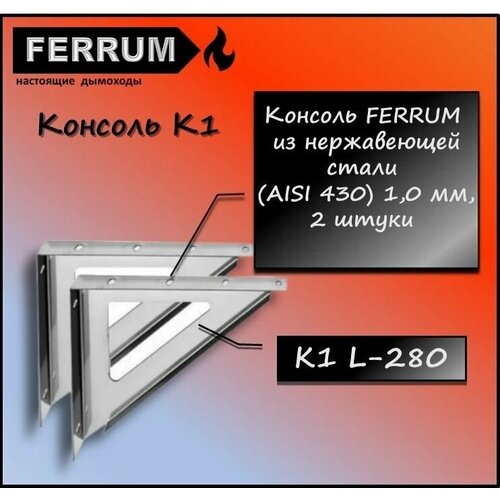  1 L-280     1 . 2  Ferrum 1082