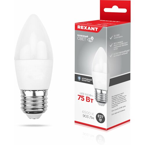   REXANT  (CN) 9,5  E27 903  6500 K   180