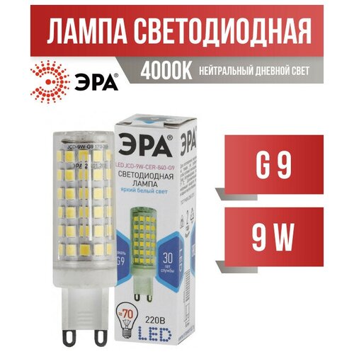   G9 220V 9W (720lm) 4000K 4 5216  LED JCD-9W-CER-840-G9 (. 666060) 389