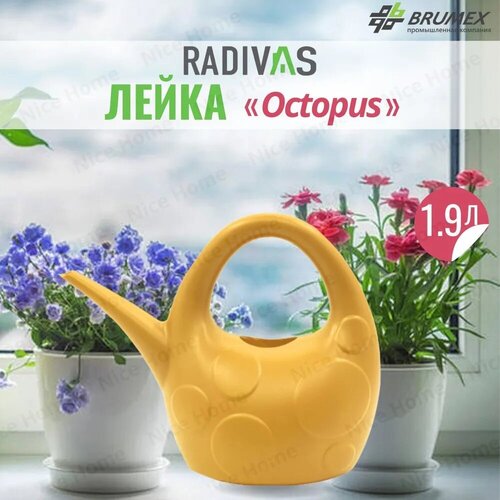 ����� ��� ������ ��������� Octopus RADIVAS 1,9 � ����������� ������ 263�