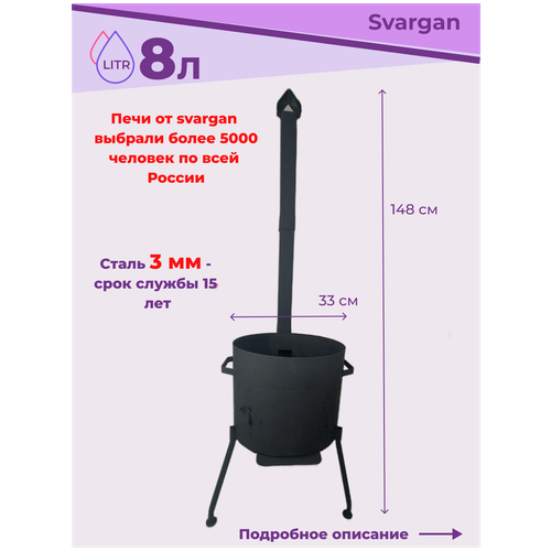  3         8 ,  ,   , ,  , , Svargan 3990