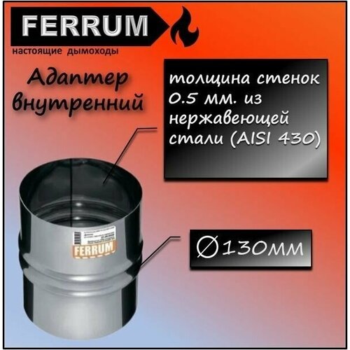  - 130  0.5 .    (430/0,5 ) Ferrum 538