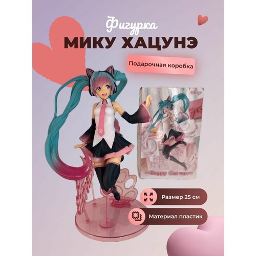     Vocaloid / Hatsune Miku 25 ,   1882