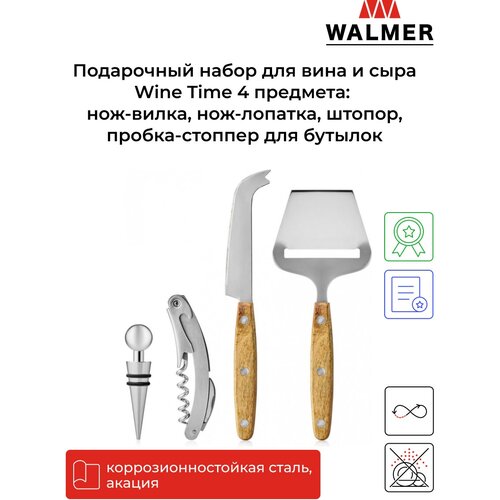  WALMER   Wine Time, 4  (W21090388) 910