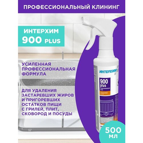 ��������� ����������� �������� ��� �������� ����� � ������� �������� 900 Plus ���������������� ����� 500 �� 320�