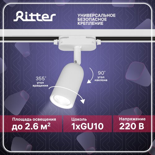    RITTER Artline  GU10 12  ,  847  Ritter