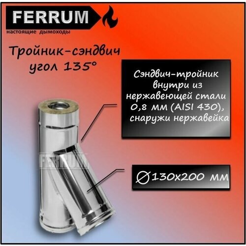 - 135 (430 0,8 + ) 130200 Ferrum 3938