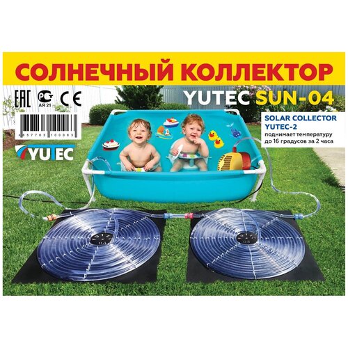   YUTEC SUN-04-2     7056